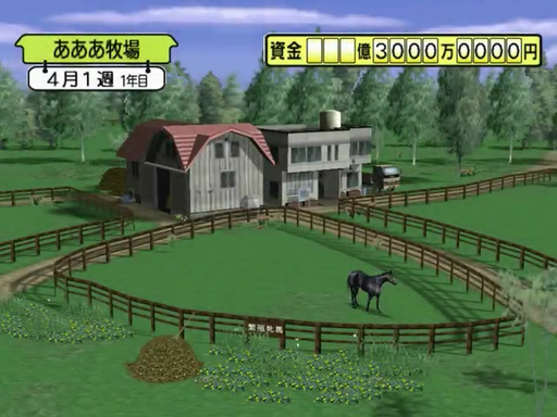 Dabitsuku: Let's become Derby Owner screenshot 3 for Sega Dreamcast